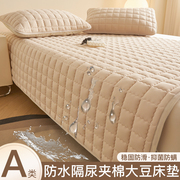 床垫软垫家用卧室防滑隔脏床护垫宿舍单人薄款床褥垫防水隔尿垫子