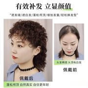 假发女头顶补发块中老年蛋卷玉米，烫卷发片自然无痕羊毛卷假发片