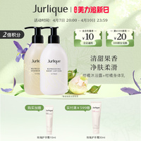 Jurlique 茱莉蔻全身护理套餐