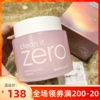 韩国banilaco芭妮兰致柔卸妆膏限量版粉色，洁面温和180ml