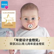 MAM美安萌进口安抚奶嘴新生婴儿防胀气断奶神器超软6个月宝宝硅胶