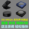 iximega声卡调试m8m6m4m2机架k歌，游戏人声录音直播主播精调