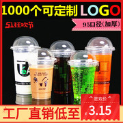 一次性奶茶杯子带盖定制网红果汁杯加厚500/700ml透明塑料杯打包