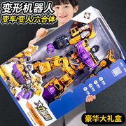 儿童变形玩具合体机器人汽车礼盒礼物礼盒