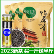 鸭屎香凤凰单枞茶乌龙茶潮州单从凤凰单丛新茶散装春茶叶500g六创