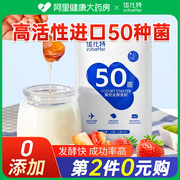 优比特酸奶发酵菌发酵剂家用乳酸菌益生菌自制酸奶粉
