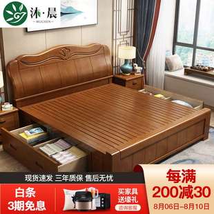 沐晨床实木床现代中式卧室，1.5米双人床1.8米大婚床床+床头柜*1+床
