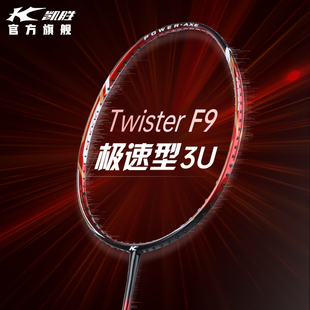 凯胜训练羽毛球拍中青队赞助专业球拍c7f9碳纤维全能型