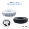 适用Logitech罗技UE3000/UE3100/UE3500耳机套配件耳罩替换备用