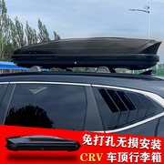 适用于crv2002-2023款车顶行李箱，铝合金带锁行李架，横杆车顶架旅
