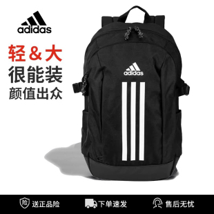 Adidas阿迪达斯双肩包 背包 大容量书包男初高中生大学生
