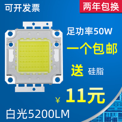 超亮芯片100W台湾集成光源