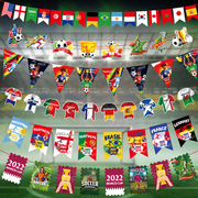 2022卡塔尔世界杯拉旗足球派对用品酒吧俱乐部装饰世界杯球迷用品
