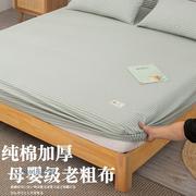 日式100%纯棉老粗布床笠单件防滑床垫保护罩全包防尘床套床罩全棉