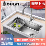 欧琳不锈钢水槽，单槽洗菜盆单槽厨房水槽，不锈钢洗菜盆v9102