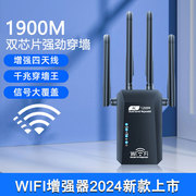 顶配1900m双芯片wifi信号放大器增强器无线路由器网络，接收加强扩展扩大器，中继器穿墙王手机(王手机)电脑家用