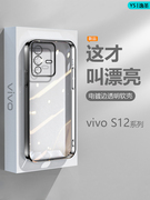 适用vivo S12手机壳黑银粉蓝绿色S12Pro电镀超薄V2162A透明保护套V2163A软硅胶防摔男女高级感外壳