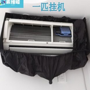 通用挂式空调清洗罩1P--2.5P接水罩清洗内机接水袋水套送排水管邮