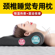 枕头护颈椎睡觉专用按摩病，睡眠助低枕修复电动加热预防神器仪枕芯