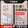 动派适用苹果16Promax手机壳透明iPhone15新款14保护套13全包iPhone16镜头plus硅胶12软防摔女11pm高级感2025
