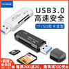 易劲yj-668高速usb3.0相机，tf单反sdxc内存卡，microsd二合一读卡器