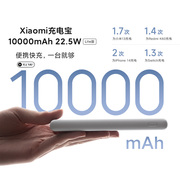 Xiaomi充电宝10000mAh超薄22.5W小巧Lite便携Type-C双向快充