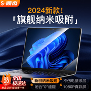 新创纳米吸附适用苹果macbookpro屏幕膜，1416寸air15m3笔记本电脑，保护air13.3英寸高清13.6m2贴膜防反光