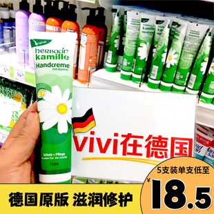 德国贺本清洋甘菊小甘菊护手霜滋润补水不油腻防裂75ml