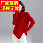 中长款针织打底衫女春秋不规则上衣设计感红色半高领纯羊毛衣