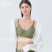 kiya孕妇内衣孕期o怀孕期哺乳文胸，防下垂聚拢产后喂奶专用胸罩薄