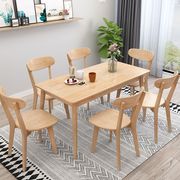 全实木餐桌家用小户型简约现代书桌椅，组合北欧原木饭桌长方形桌子