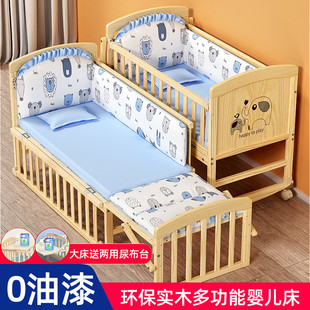 南极人婴儿床实木无漆多功能宝宝床，儿童新生儿可移动摇篮拼接大床