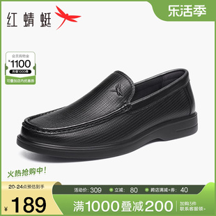 红蜻蜓一脚蹬豆豆鞋春季男鞋商务休闲皮鞋羊皮透气套脚男皮鞋