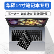 适用于华硕键盘膜R419U X84H X55VD E403N笔记本电脑键盘保护贴膜