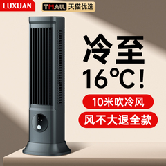 空调扇：第1名空调扇家用制冷