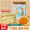 纯白莲蓉月饼粽子馅料乌龙茶，龙井清香豆沙，馅糕点馒头家用山楂五仁