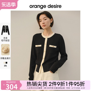 orangedesire经典小香风，撞色针织开衫，女2024春季气质上衣