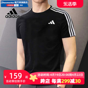 Adidas阿迪达斯梭织速干短袖男装2024春季三道杠半袖运动T恤