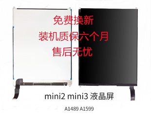 适用ipadmini1a1432显示屏mini2a1489液，晶内屏mini3a1599屏幕总成