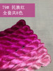 79号大支红色系民族红真丝绣花线绒花蚕丝线常用色蚕宝宝缠花材料
