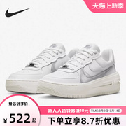 nike耐克空军一号af1plt.af.orm女鞋运动解构厚底板鞋dj9946-101