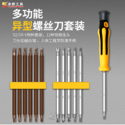 多功能6合一螺丝组合YU型梅花套装批头家用拆机工具强磁起子