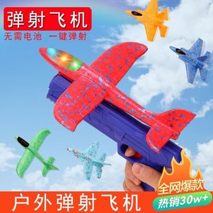 儿童弹射飞机灯光网红飞机发射泡沫飞机滑翔发射飞机户外玩具