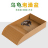 陆龟泡澡盆半水龟黄缘喂水乌龟，晒台龟盆水陆两用防摔坏乌龟洗澡盒
