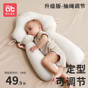 婴儿定型枕头矫纠正防偏头型新生儿宝宝安抚0到6个月1岁夏季透气