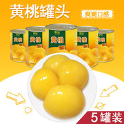 砀山特产糖水黄桃罐头5罐装425克黄桃对开新鲜水果罐头办公室零食