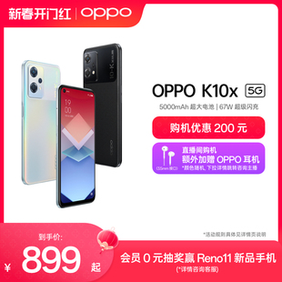 OPPO K10x大电池拍照智能全面屏电竞游戏oppo手机学生备用老人机oppo手机