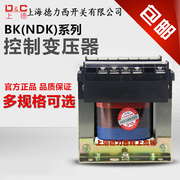 bk-100va上海德力西开关，有限公司控制变压器，380v22036v24v12v6.3