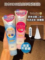 可卸防晒送起泡网，日本高丝kose卸妆洗面奶保湿清爽美白控油男女