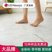 lg自粘pvc地板贴加厚塑胶，地板革耐磨防水泥地毯家用地垫地胶商用